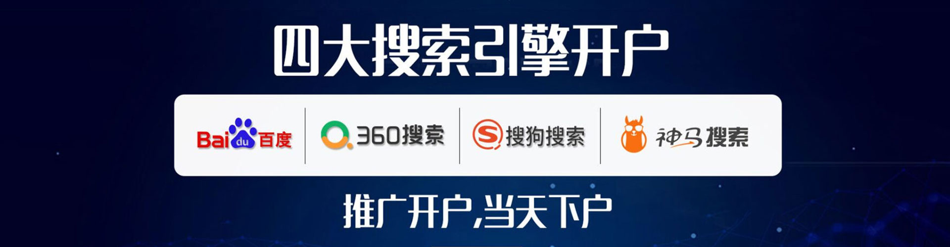 易门sem推广